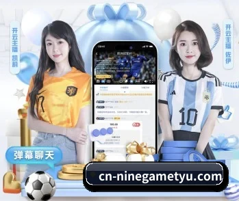 关于我们 - 体育资讯内容服务 - 9Game