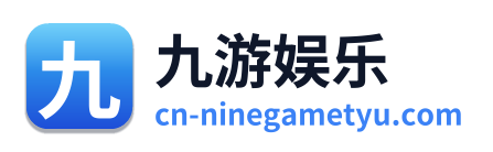 九游娱乐 Logo
